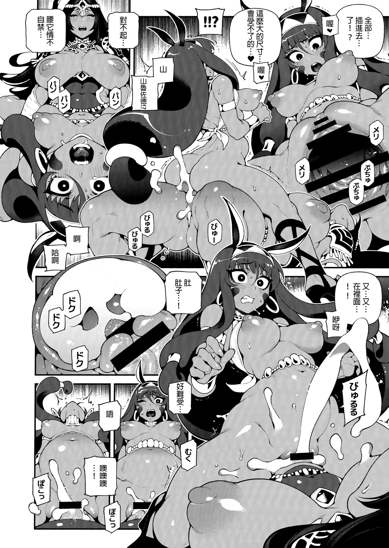 (C96) [Bear Hand (Fishine, Ireading)] CHALDEA MANIA - Trio Brown (Fate/Grand Order) [Chinese] [靴下汉化组] numero di immagine  13