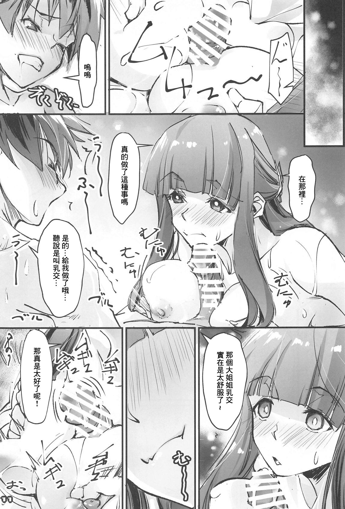 (C104) [RYU-SEKI-DO (Nagare Hyo-go)] Yofukashi Shita no? Hoka ni wa? (Sousou no Frieren) [Chinese] 이미지 번호 10