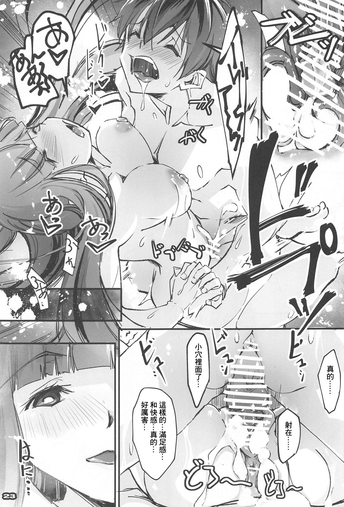 (C104) [RYU-SEKI-DO (Nagare Hyo-go)] Yofukashi Shita no? Hoka ni wa? (Sousou no Frieren) [Chinese] 이미지 번호 22