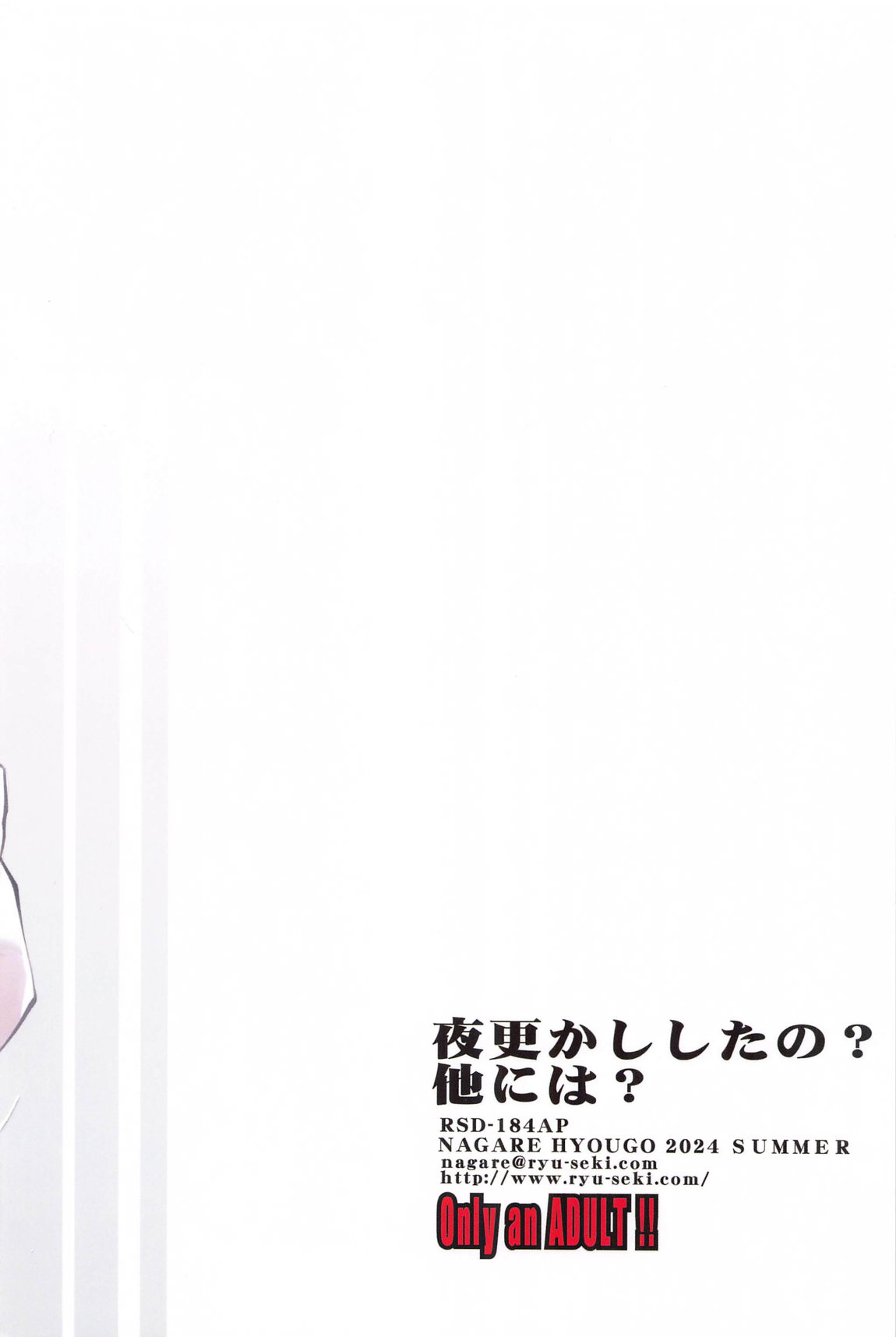 (C104) [RYU-SEKI-DO (Nagare Hyo-go)] Yofukashi Shita no? Hoka ni wa? (Sousou no Frieren) [Chinese] 이미지 번호 26