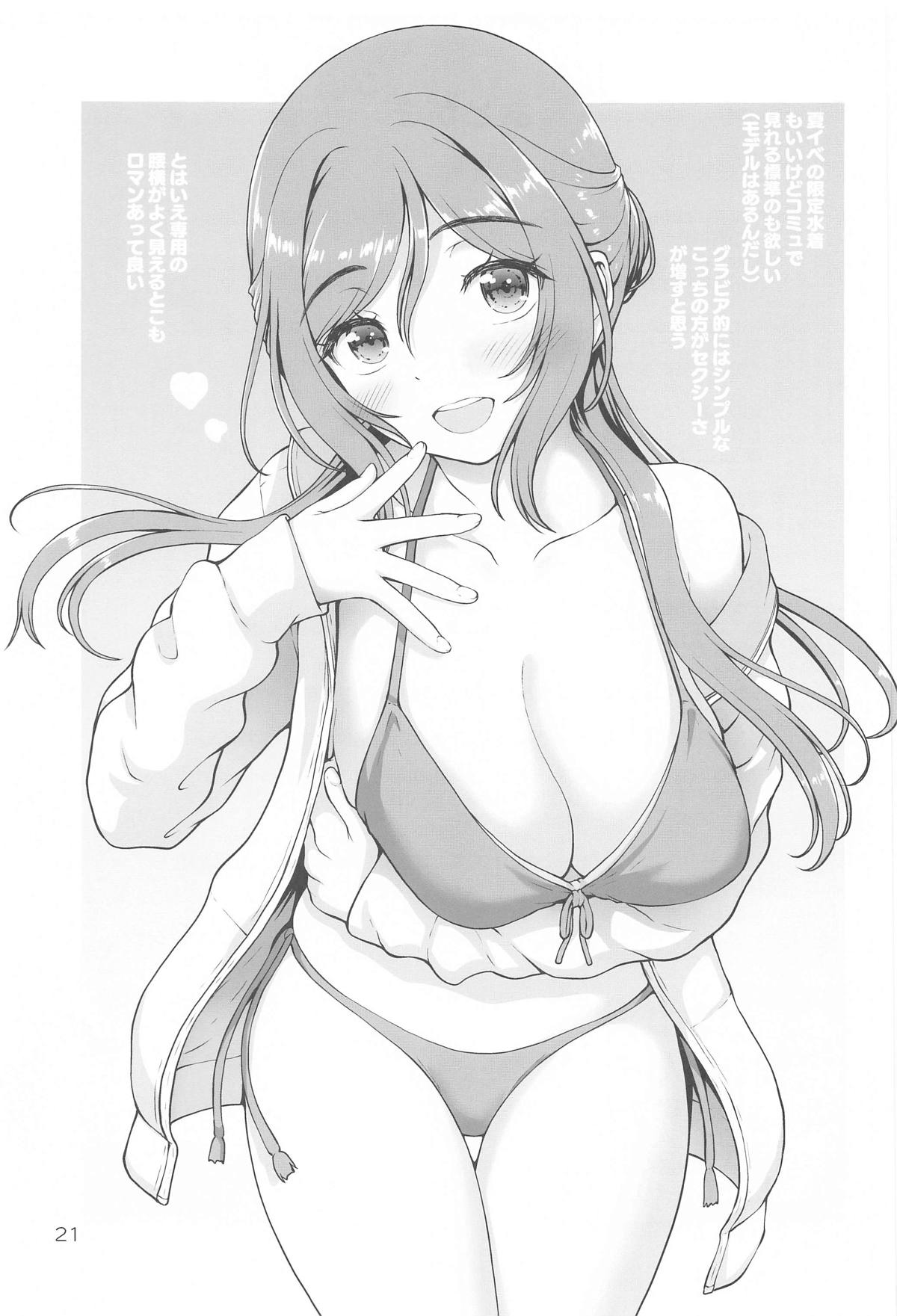 (C104) [Kaitoushinshidan (Kaishinshi)] Onee-chan + (Gakuen IDOLM@STER) [Chinese] 图片编号 20