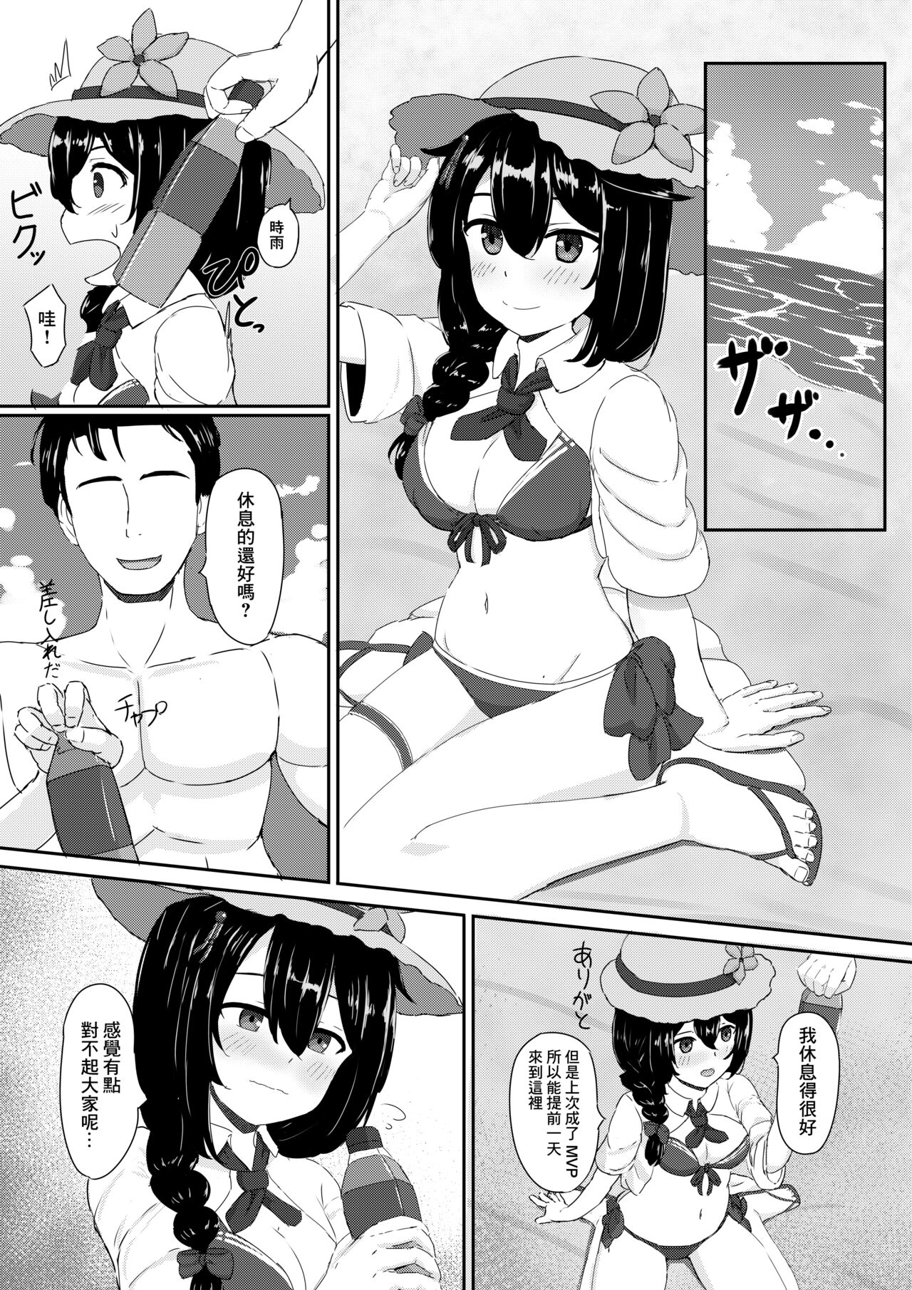 [Tougenkyou (Tukimoto Reiji)] Shigure to Umi nite (Kantai Collection -KanColle-) [Chinese] [Digital] 이미지 번호 3