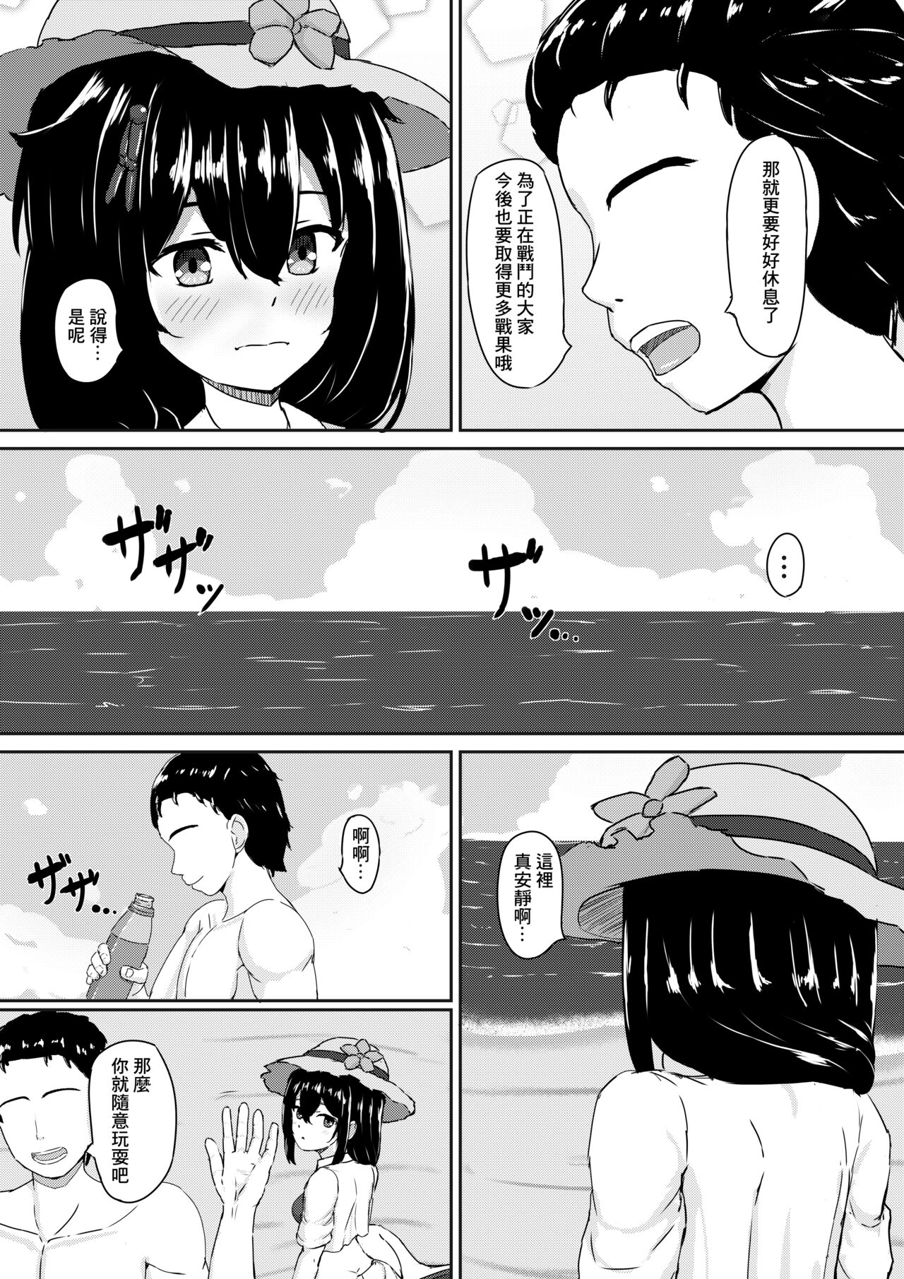 [Tougenkyou (Tukimoto Reiji)] Shigure to Umi nite (Kantai Collection -KanColle-) [Chinese] [Digital] 이미지 번호 4