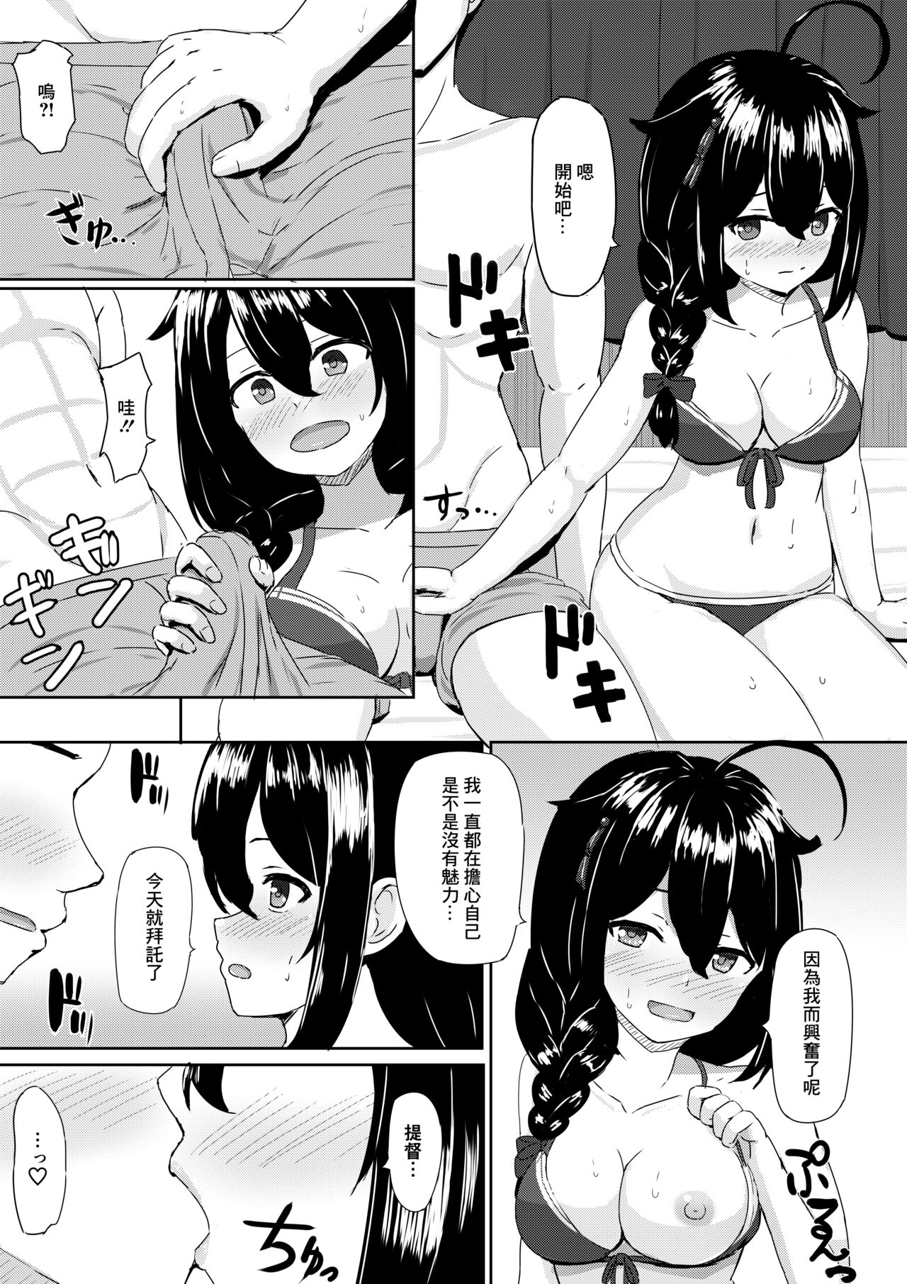 [Tougenkyou (Tukimoto Reiji)] Shigure to Umi nite (Kantai Collection -KanColle-) [Chinese] [Digital] 이미지 번호 7