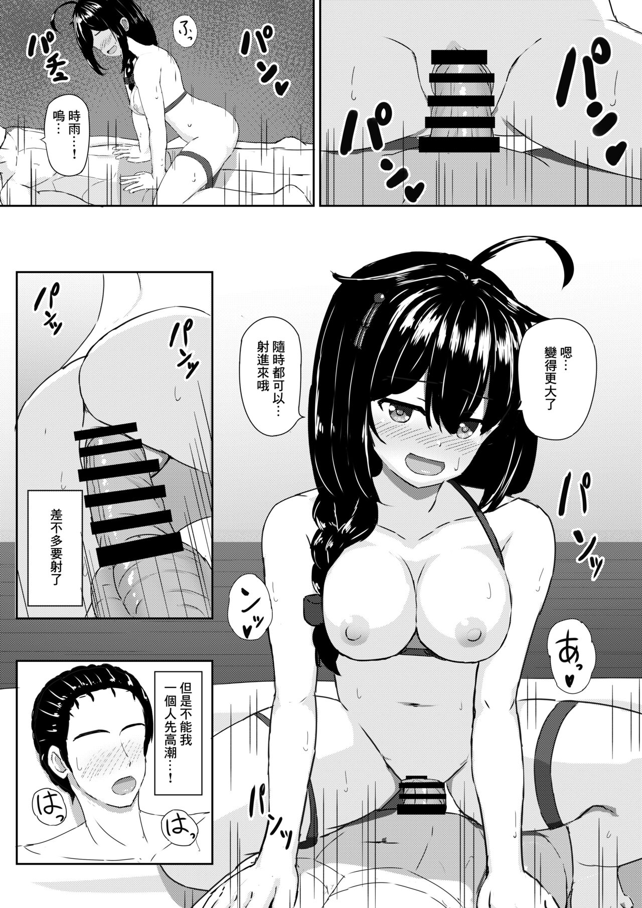 [Tougenkyou (Tukimoto Reiji)] Shigure to Umi nite (Kantai Collection -KanColle-) [Chinese] [Digital] 이미지 번호 14