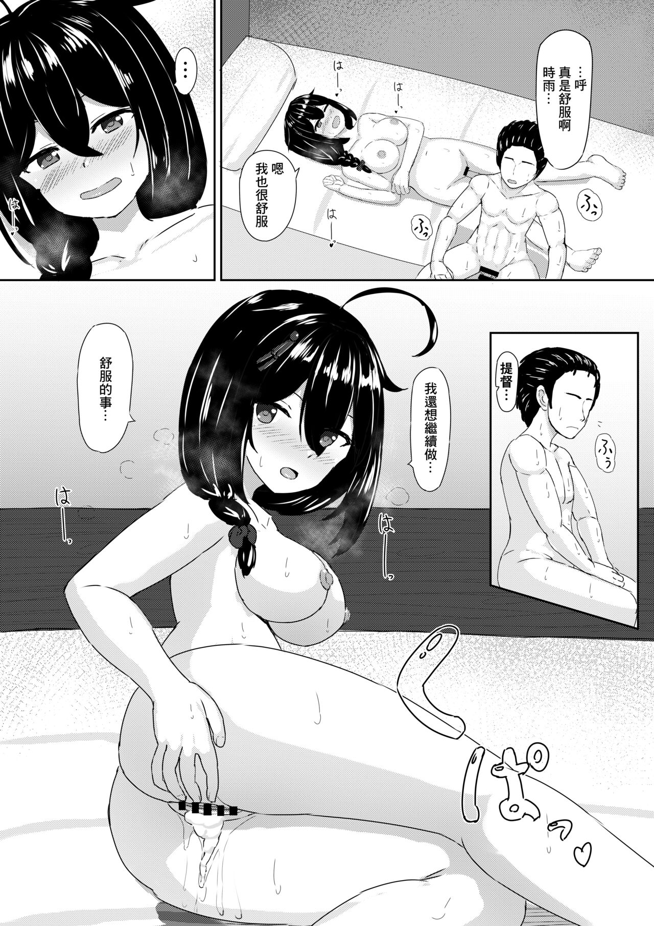 [Tougenkyou (Tukimoto Reiji)] Shigure to Umi nite (Kantai Collection -KanColle-) [Chinese] [Digital] 이미지 번호 17