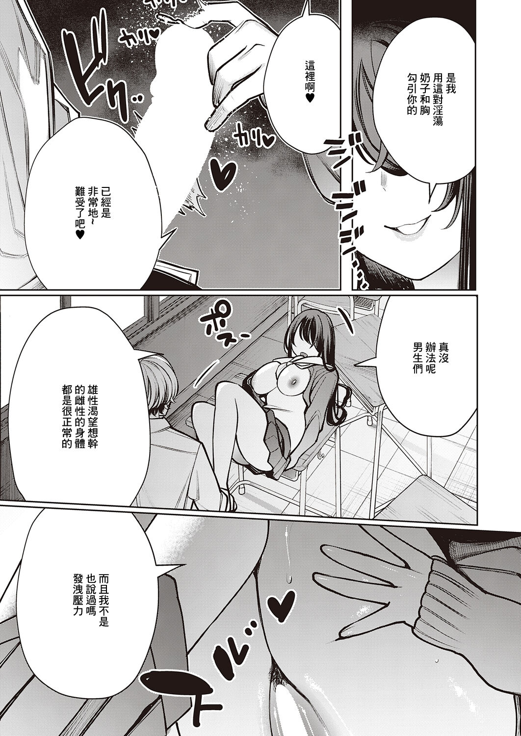 [Akagi Asahito] Hebi no Yuuwaku Kouhen | 毒蛇的誘惑 後篇 (Comic G-Es Vol. 2) [Chinese] [Digital] image number 13