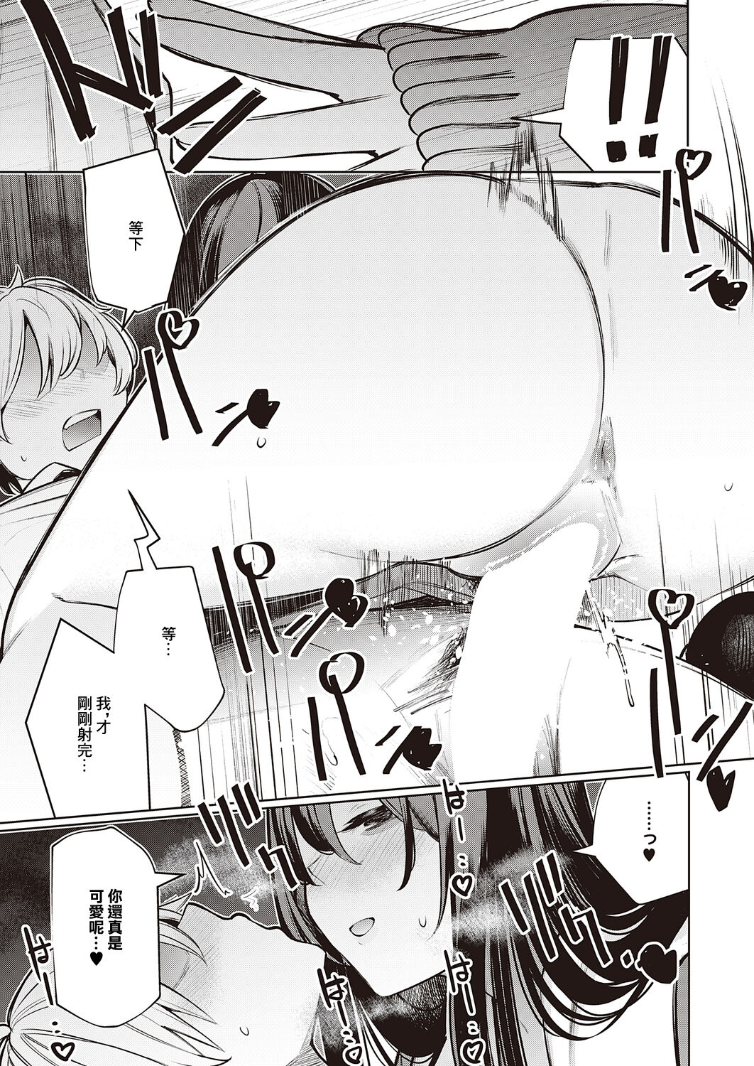 [Akagi Asahito] Hebi no Yuuwaku Kouhen | 毒蛇的誘惑 後篇 (Comic G-Es Vol. 2) [Chinese] [Digital] image number 17