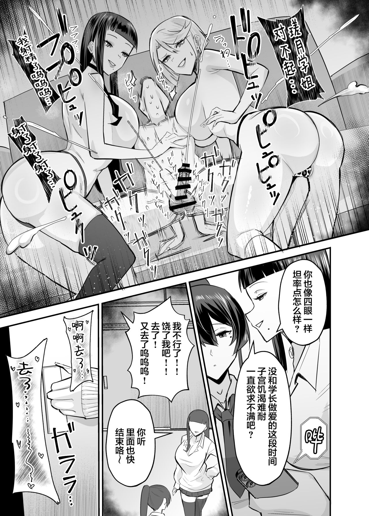 [全自動下ネタ製造マシーン (ちねつ)] 屈服２〜風紀委員長は焦らされて壊されて（是小狐狸哦） 图片编号 36