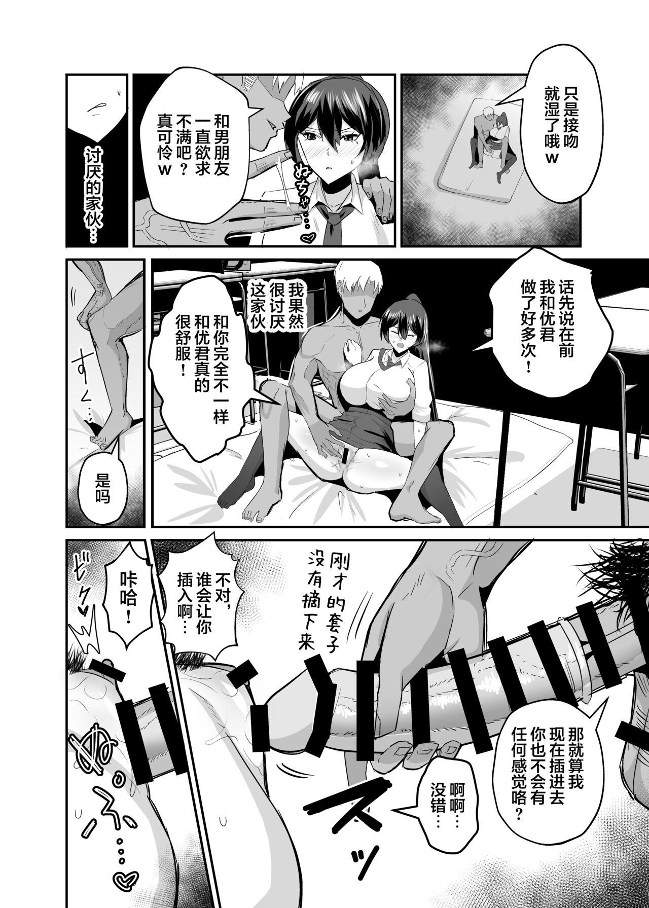 [全自動下ネタ製造マシーン (ちねつ)] 屈服２〜風紀委員長は焦らされて壊されて（是小狐狸哦） 图片编号 39