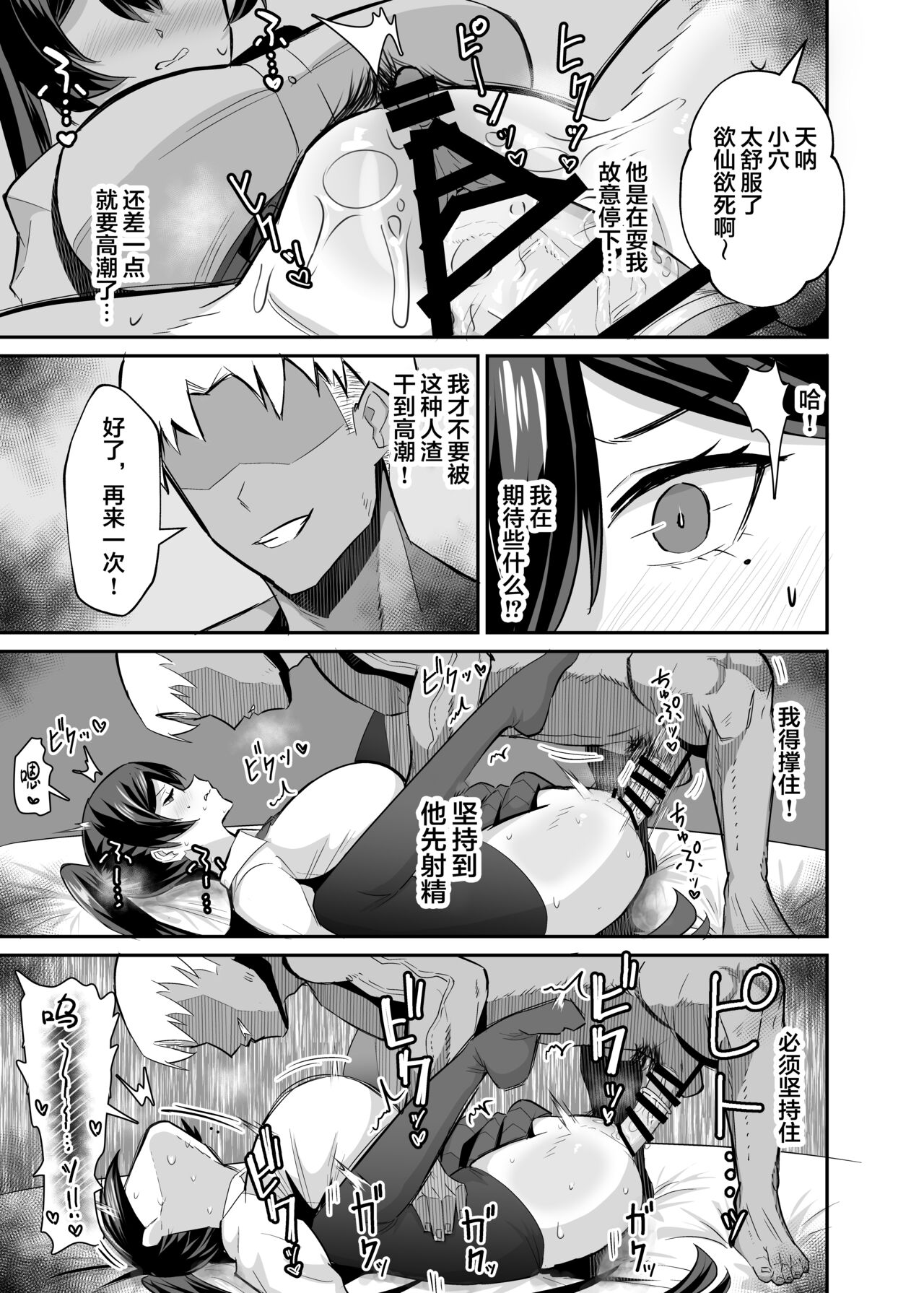 [全自動下ネタ製造マシーン (ちねつ)] 屈服２〜風紀委員長は焦らされて壊されて（是小狐狸哦） 图片编号 42