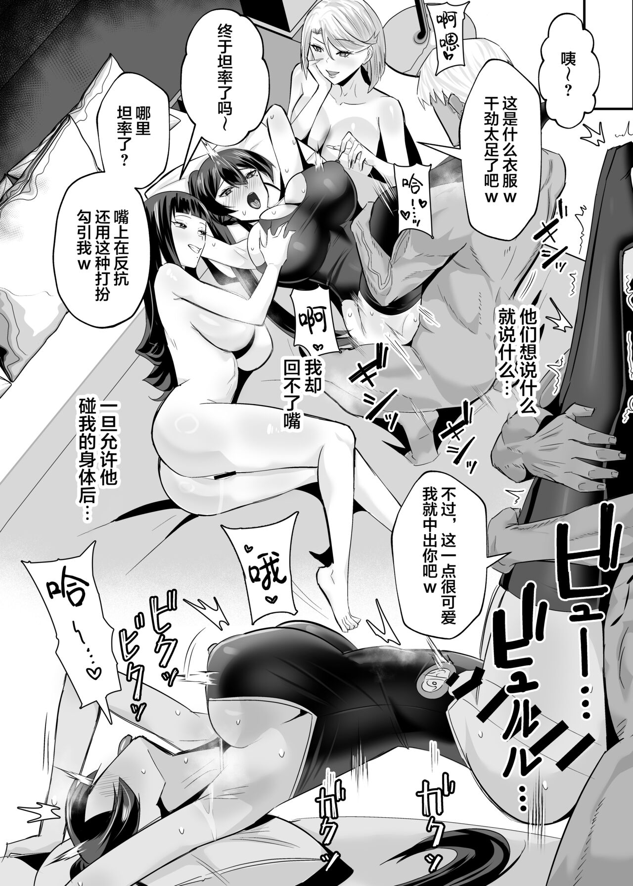 [全自動下ネタ製造マシーン (ちねつ)] 屈服２〜風紀委員長は焦らされて壊されて（是小狐狸哦） 图片编号 58