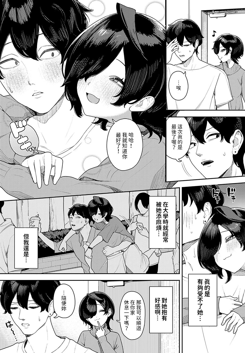 [Ushikani Gassen] Ounuma Kasumi wa Maji no Kasu (COMIC Anthurium 2024-11) [Chinese] [Digital] 图片编号 2