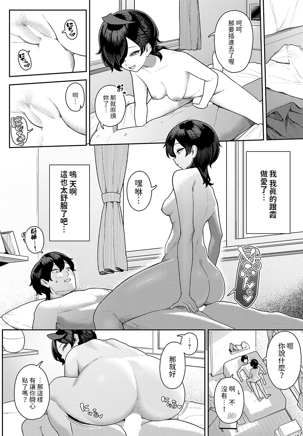[Ushikani Gassen] Ounuma Kasumi wa Maji no Kasu (COMIC Anthurium 2024-11) [Chinese] [Digital] 图片编号 8
