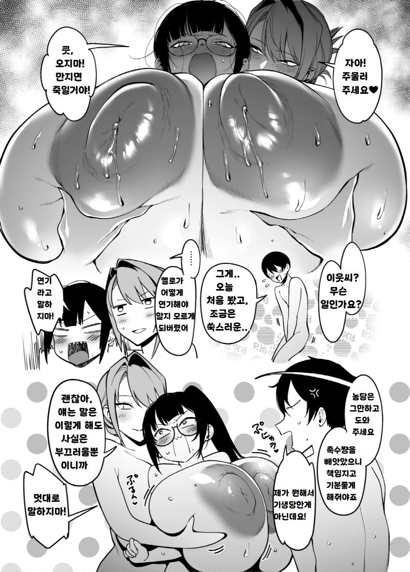 [F.W.ZHolic (FAN)] Otonari-san wa Yami Soshiki ni Nikutai Kaizou sareta Moto Seigi Sentai Member deshita 4 | 이웃은 어둠 조직에게 육체개조된 정의전대 멤버였습니다4 [Korean] [Digital] numero di immagine  19