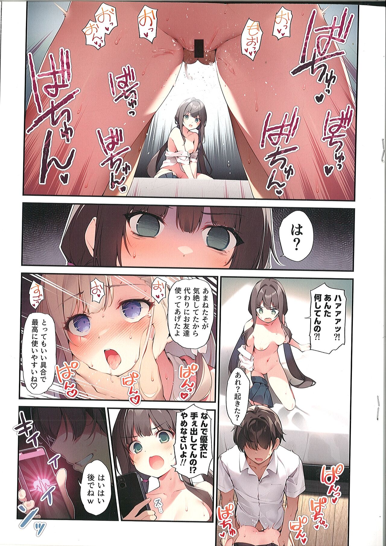 (C104) [KAROMIX (karory)] Imouto to Imouto no Shinyuu de Saimin Taisei EX no Seiso JC to Saimin de Ichaicha Suru Hon image number 12