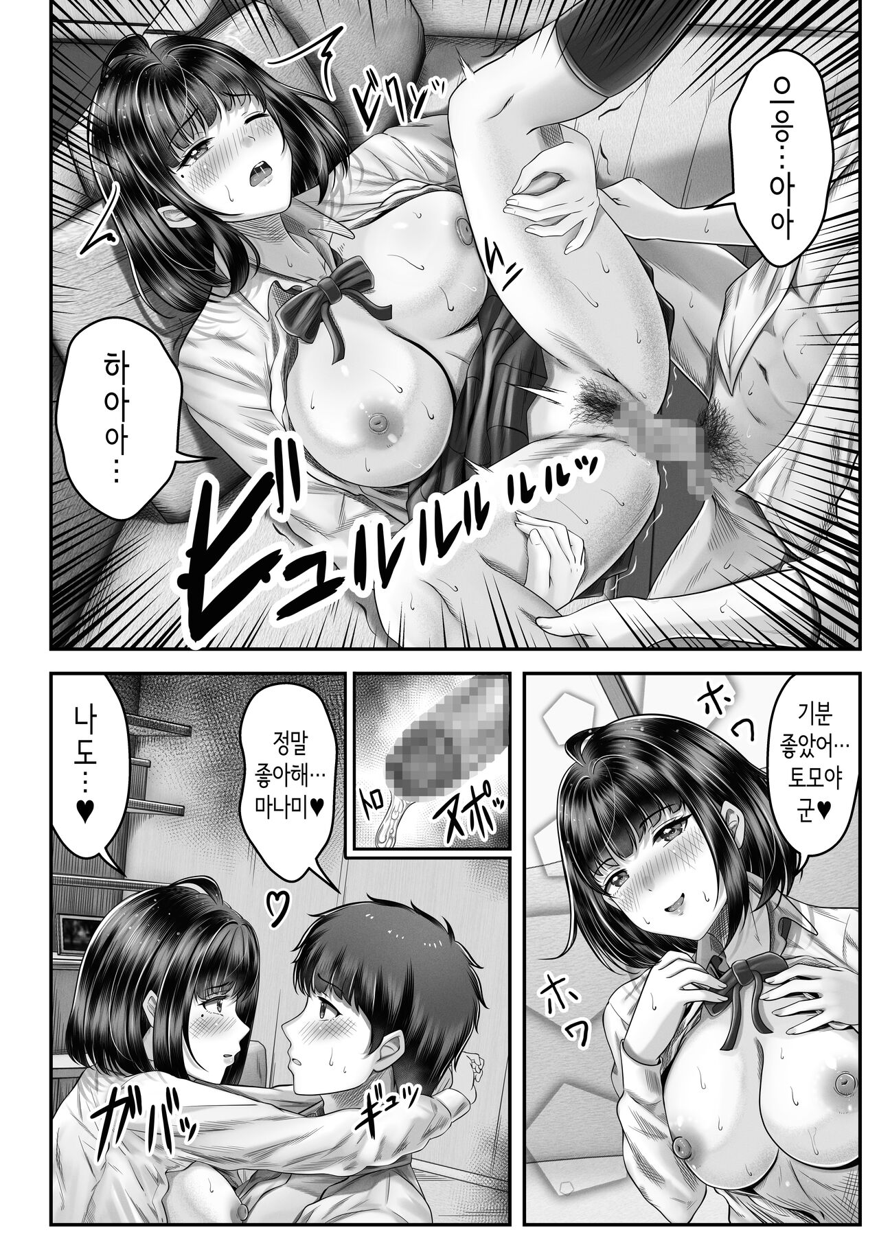 [&norino] Sono Toshi no Hanareta Kurokami Shimai to O〇ko suru Hanashi | 그 나이 차이나는 흑발 자매와 섹스하는 이야기. [Korean] [Digital] 图片编号 19