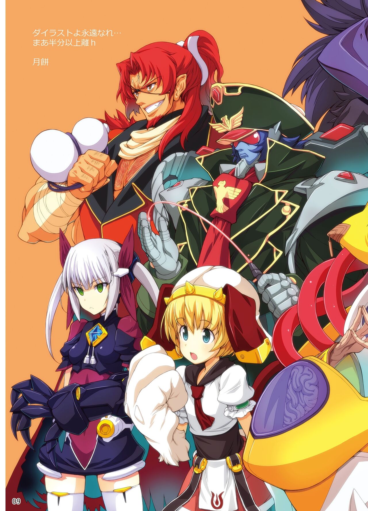 Choukou Tenshi Escalayer R Offical Fan Book image number 8