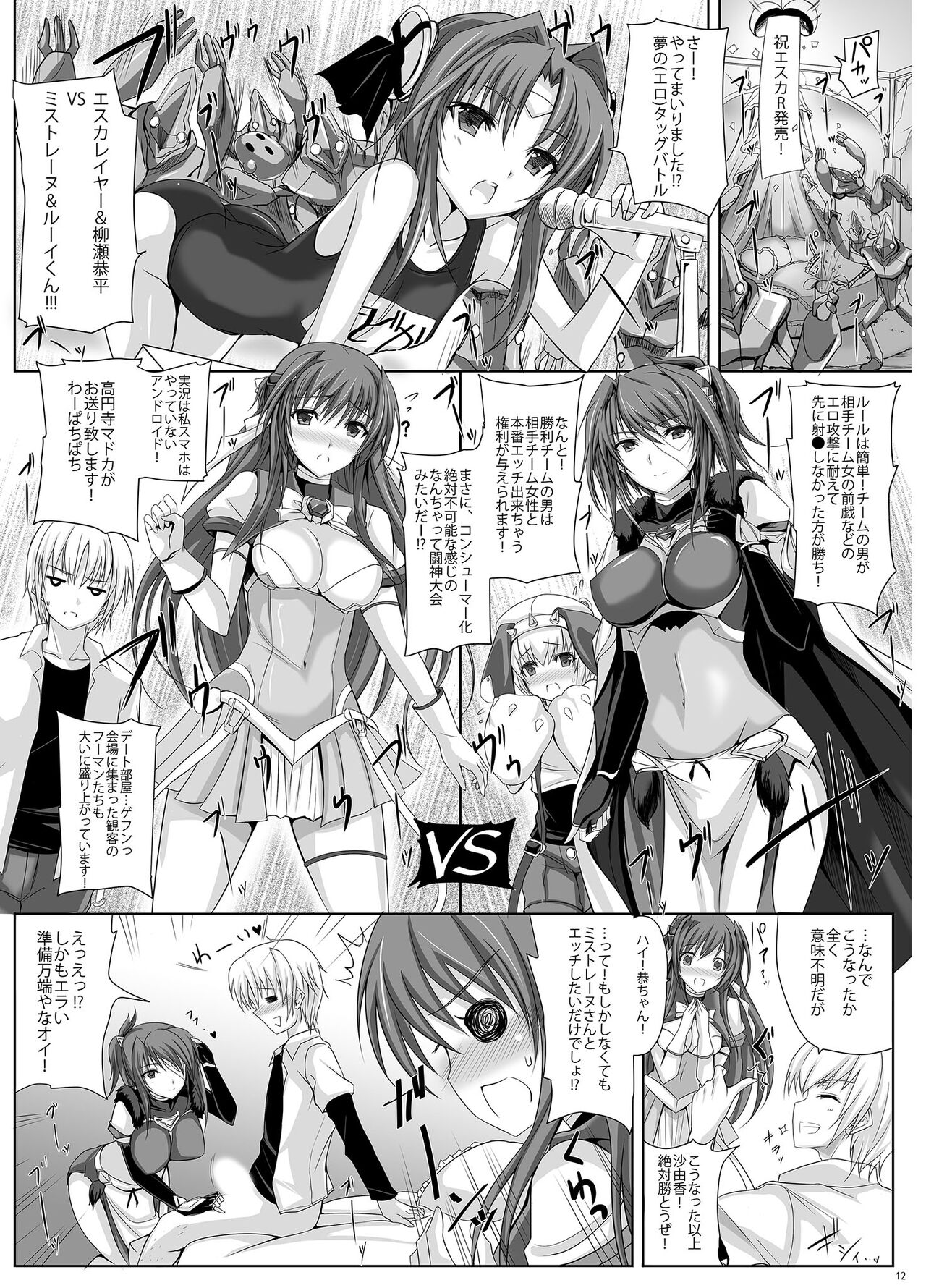 Choukou Tenshi Escalayer R Offical Fan Book image number 11