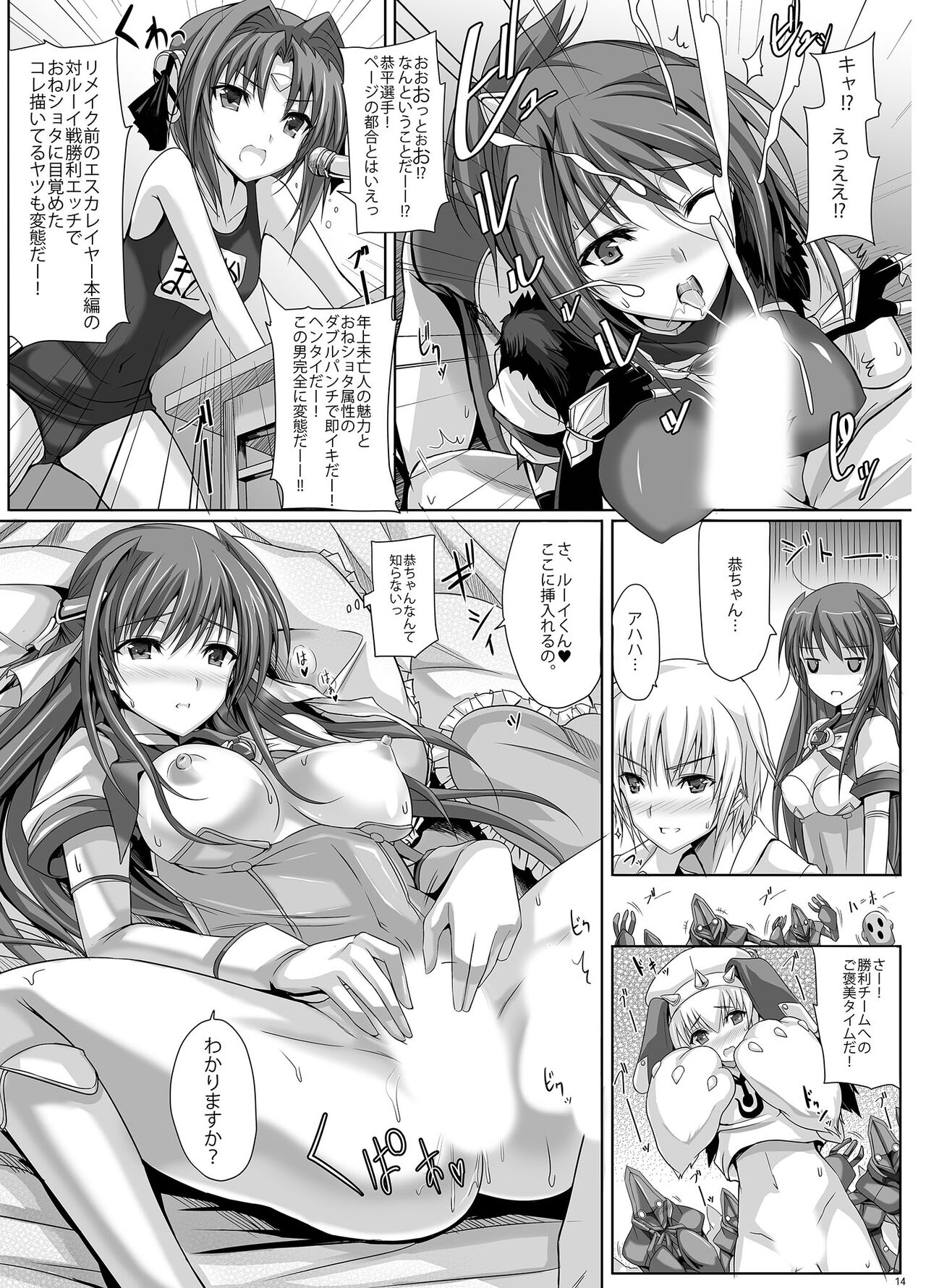 Choukou Tenshi Escalayer R Offical Fan Book image number 13