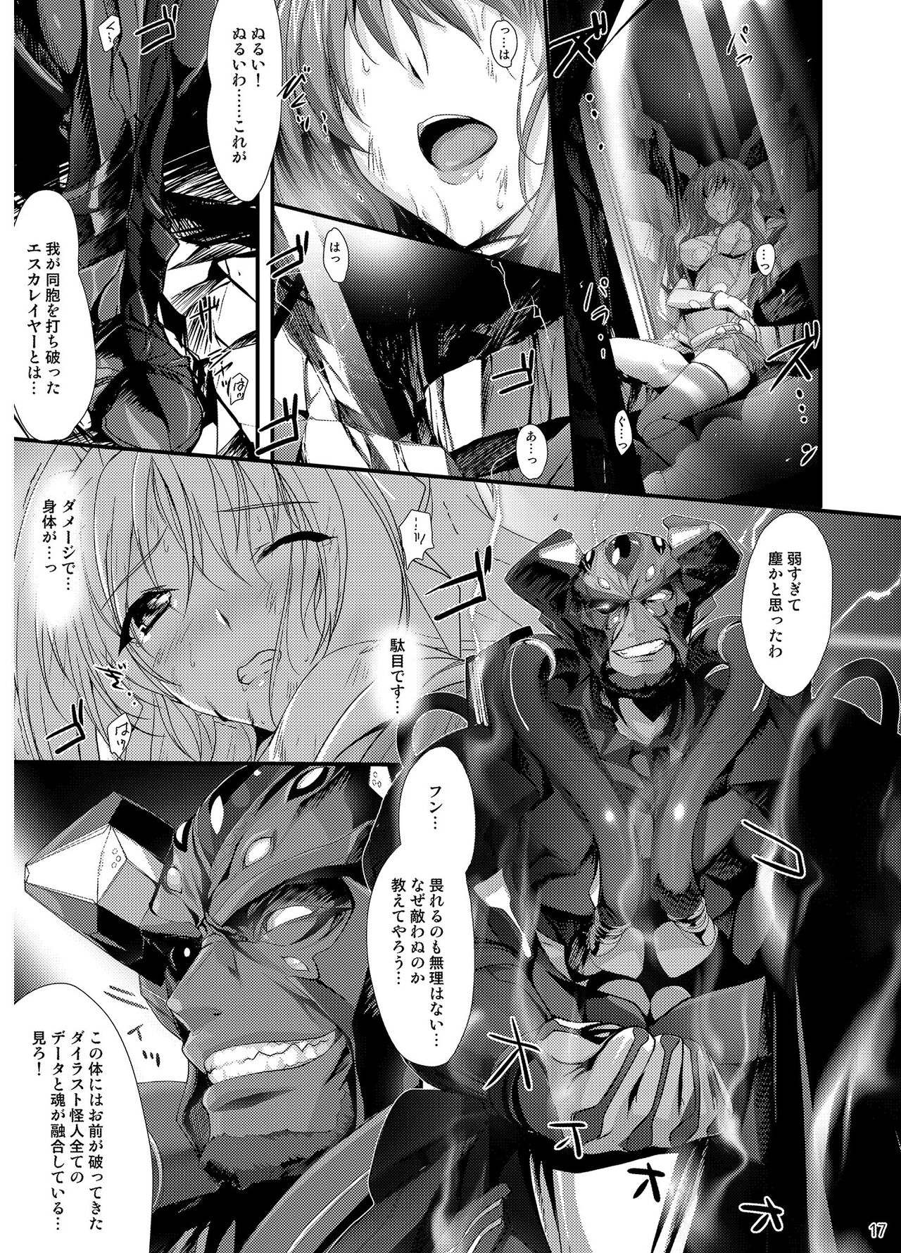 Choukou Tenshi Escalayer R Offical Fan Book image number 16