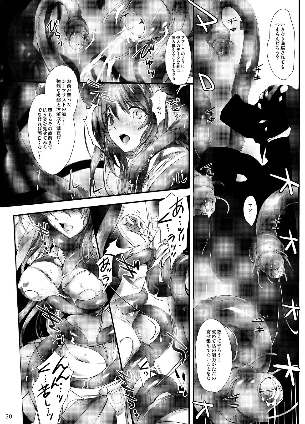 Choukou Tenshi Escalayer R Offical Fan Book image number 19