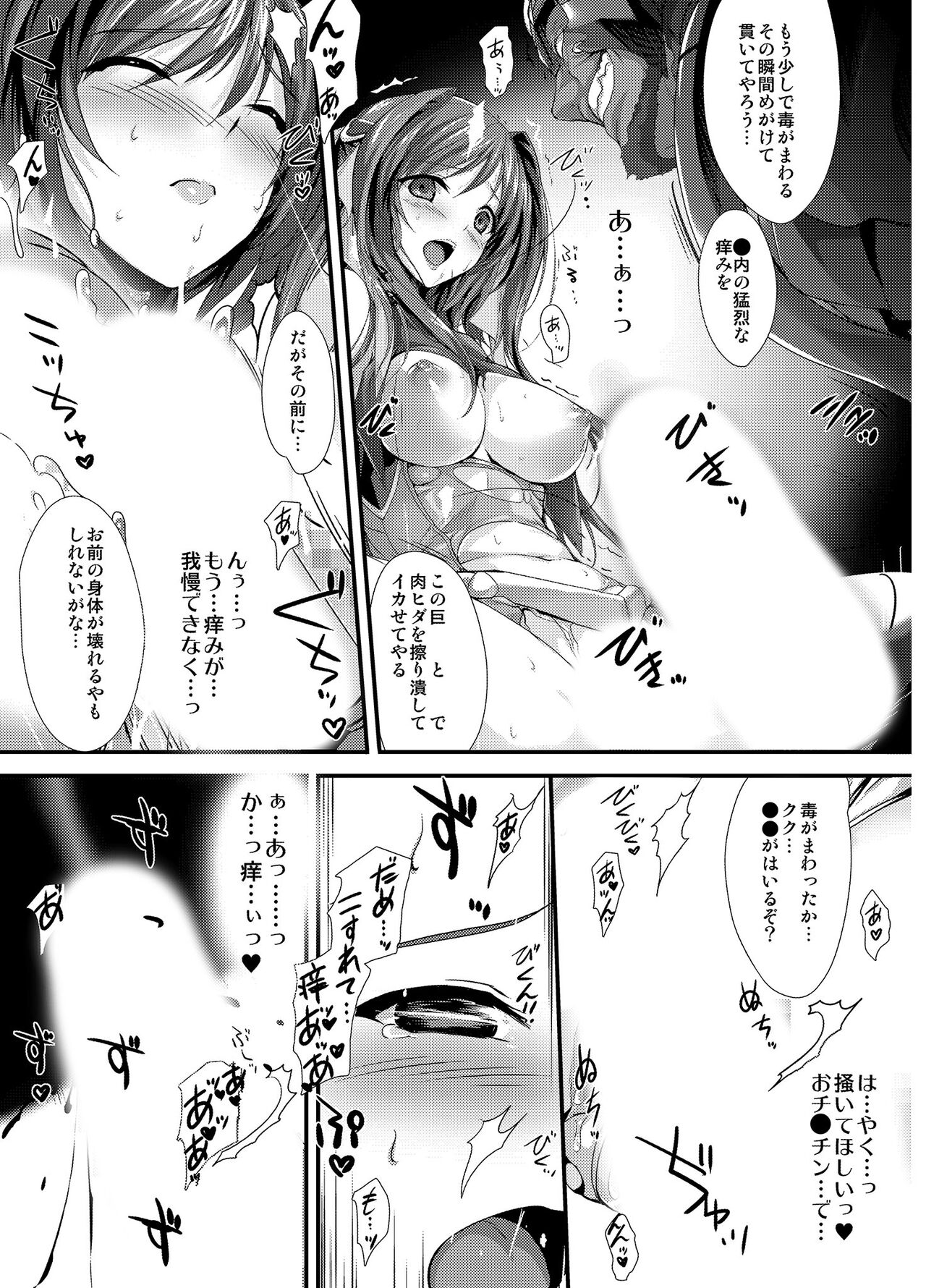 Choukou Tenshi Escalayer R Offical Fan Book image number 25