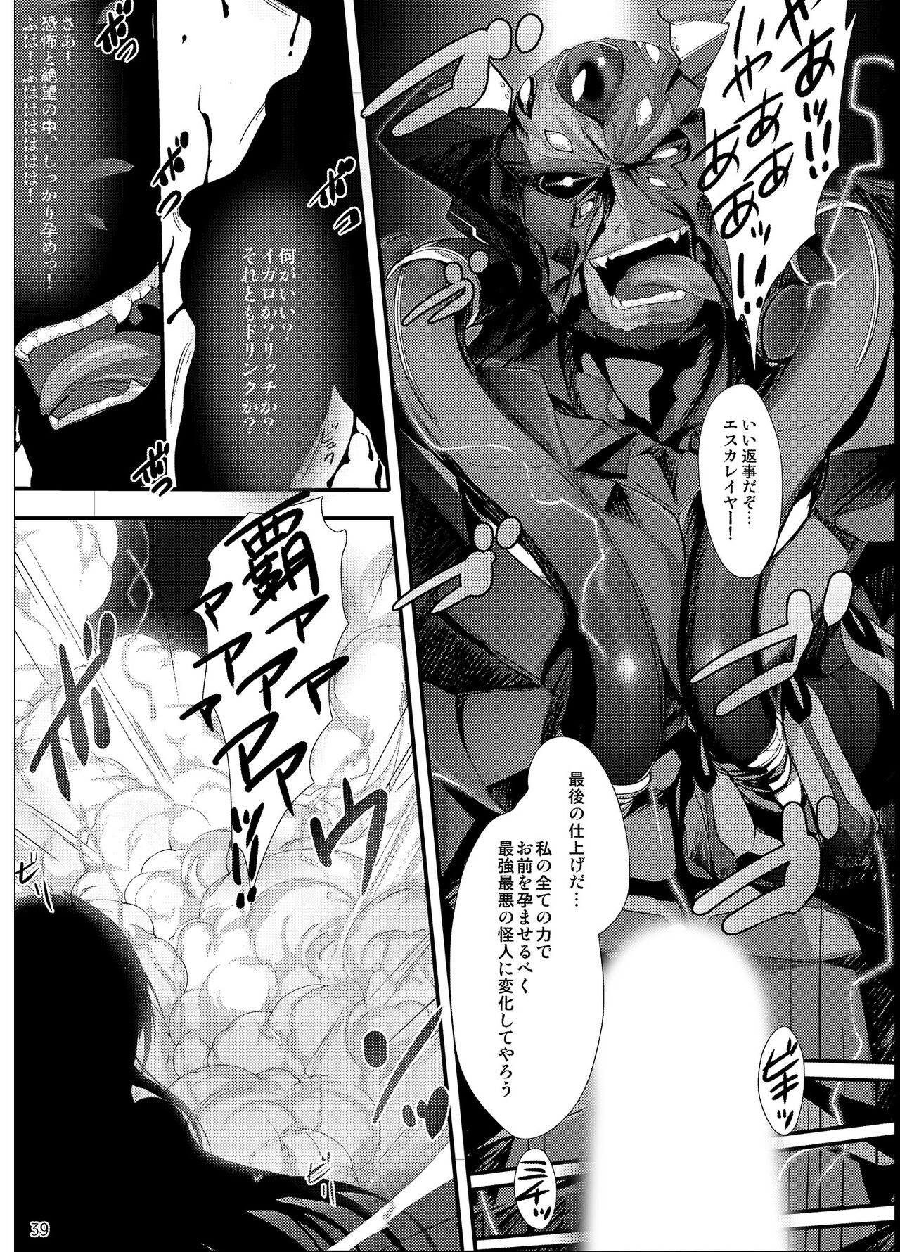 Choukou Tenshi Escalayer R Offical Fan Book image number 38