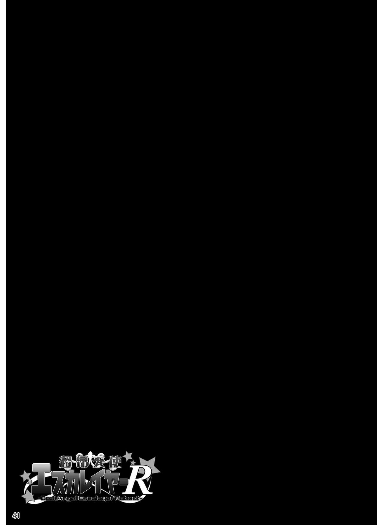 Choukou Tenshi Escalayer R Offical Fan Book image number 40