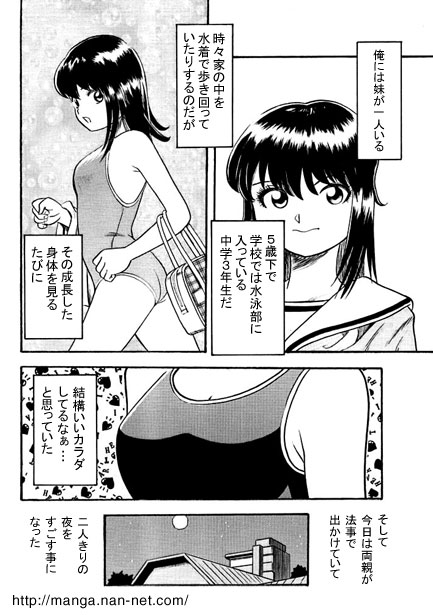 [Ikamatsu] Honey Night 画像番号 2