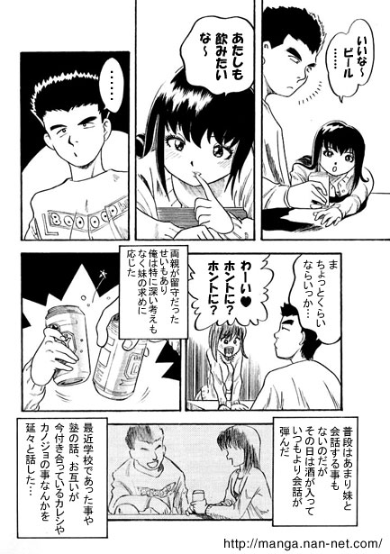 [Ikamatsu] Honey Night 画像番号 4