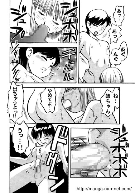 [Ikamatsu] BroCon 画像番号 9