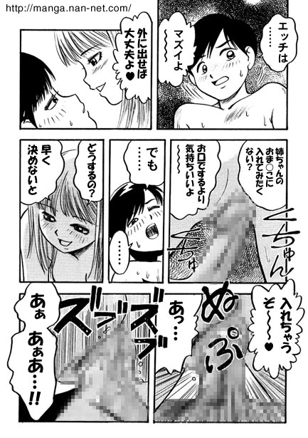 [Ikamatsu] BroCon 画像番号 11