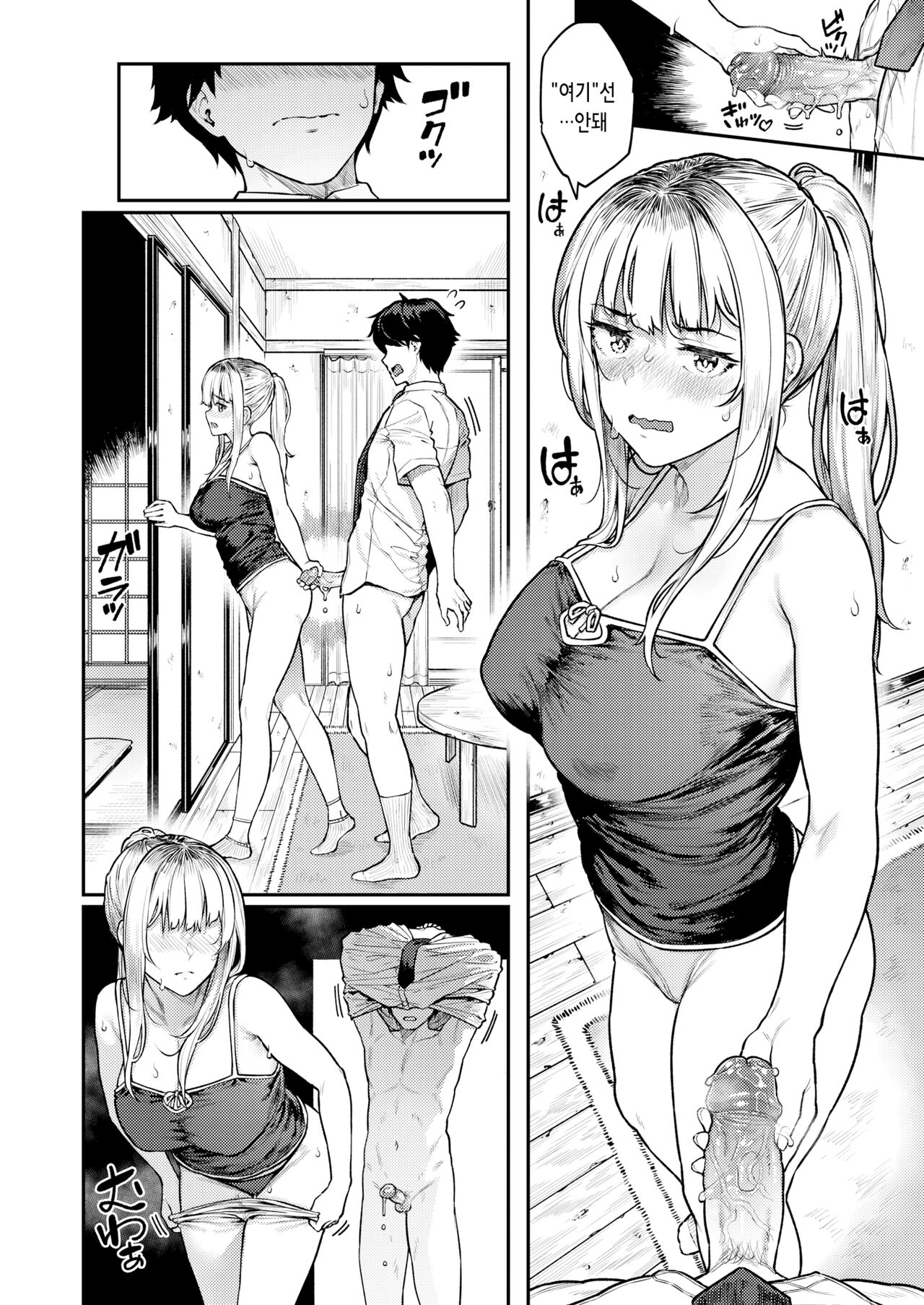 [Sajipen] Single Mother datte Amaetai - I'm a Mother I'm a Lover | 싱글맘이라도 응석부리고 싶어 (COMIC Shitsurakuten 2024-10) [Digital] [Korean] [decensored] 画像番号 15