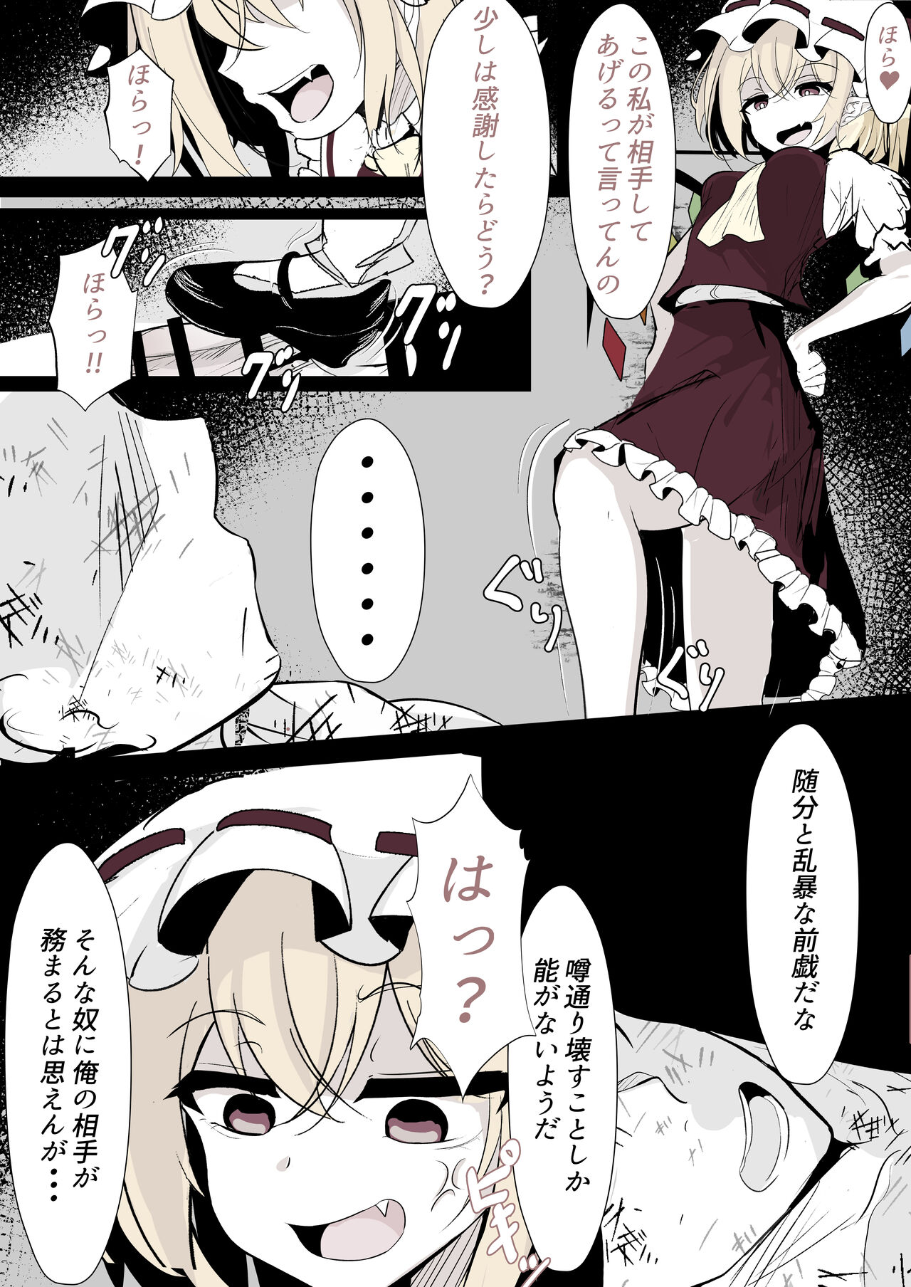 [Hatome Honpo (Hatome)] Reikokuna Furan o kubi shime kkusu de wakaraseru ohanashi (Touhou Project) [Fantia] 画像番号 2