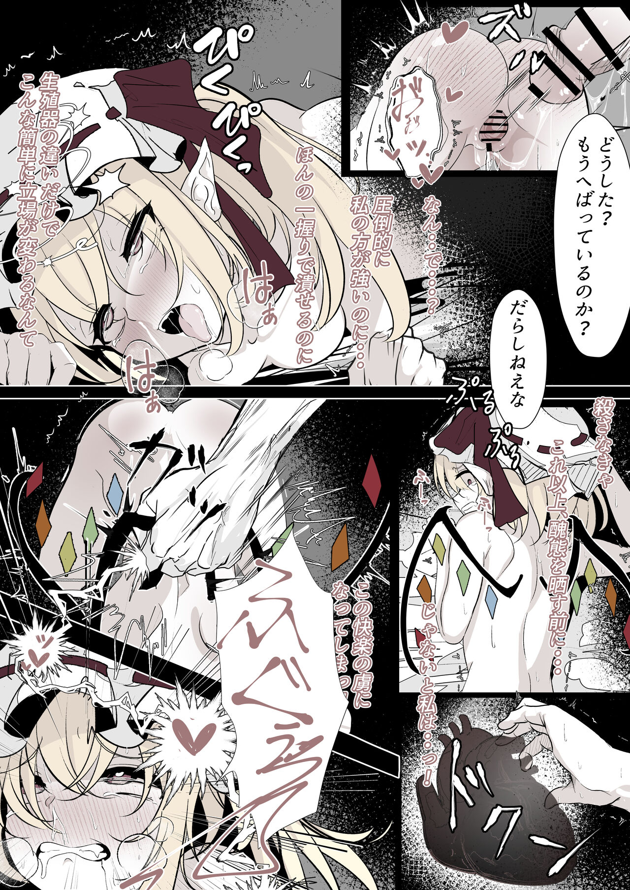 [Hatome Honpo (Hatome)] Reikokuna Furan o kubi shime kkusu de wakaraseru ohanashi (Touhou Project) [Fantia] 画像番号 6