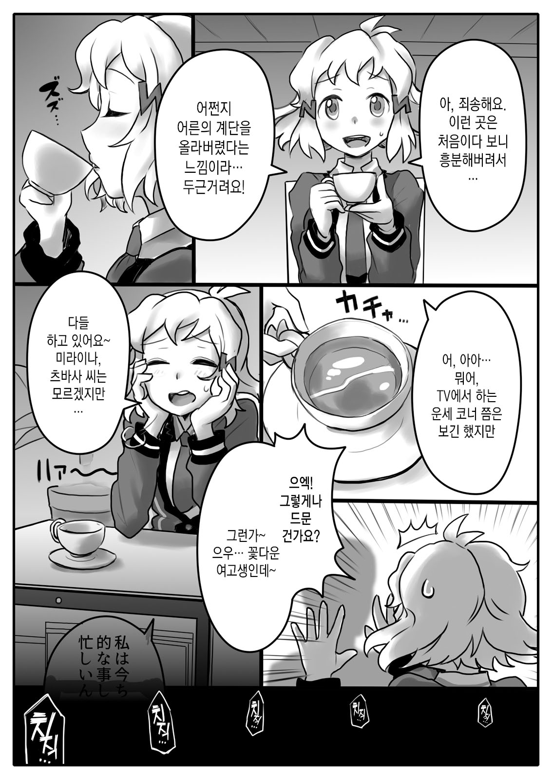 [185 Souko (581)] Hana wa Hibiite Ochiru (Senki Zesshou Symphogear) [Korean] [MMG] [Digital] numero di immagine  3