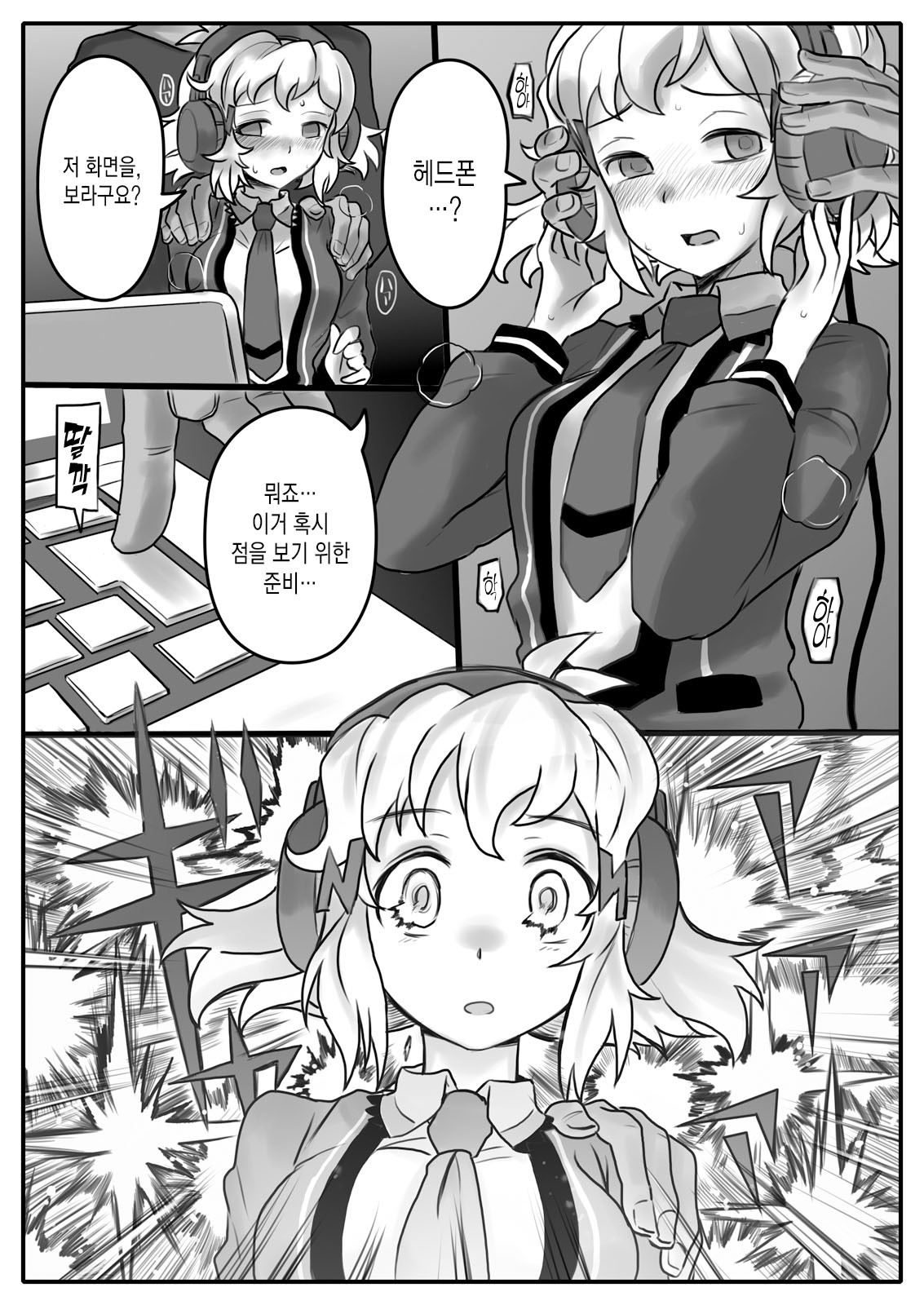 [185 Souko (581)] Hana wa Hibiite Ochiru (Senki Zesshou Symphogear) [Korean] [MMG] [Digital] numero di immagine  5