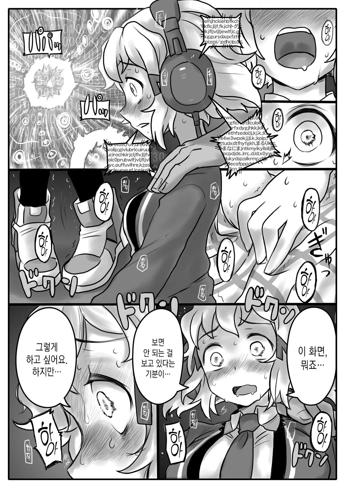 [185 Souko (581)] Hana wa Hibiite Ochiru (Senki Zesshou Symphogear) [Korean] [MMG] [Digital] numero di immagine  6