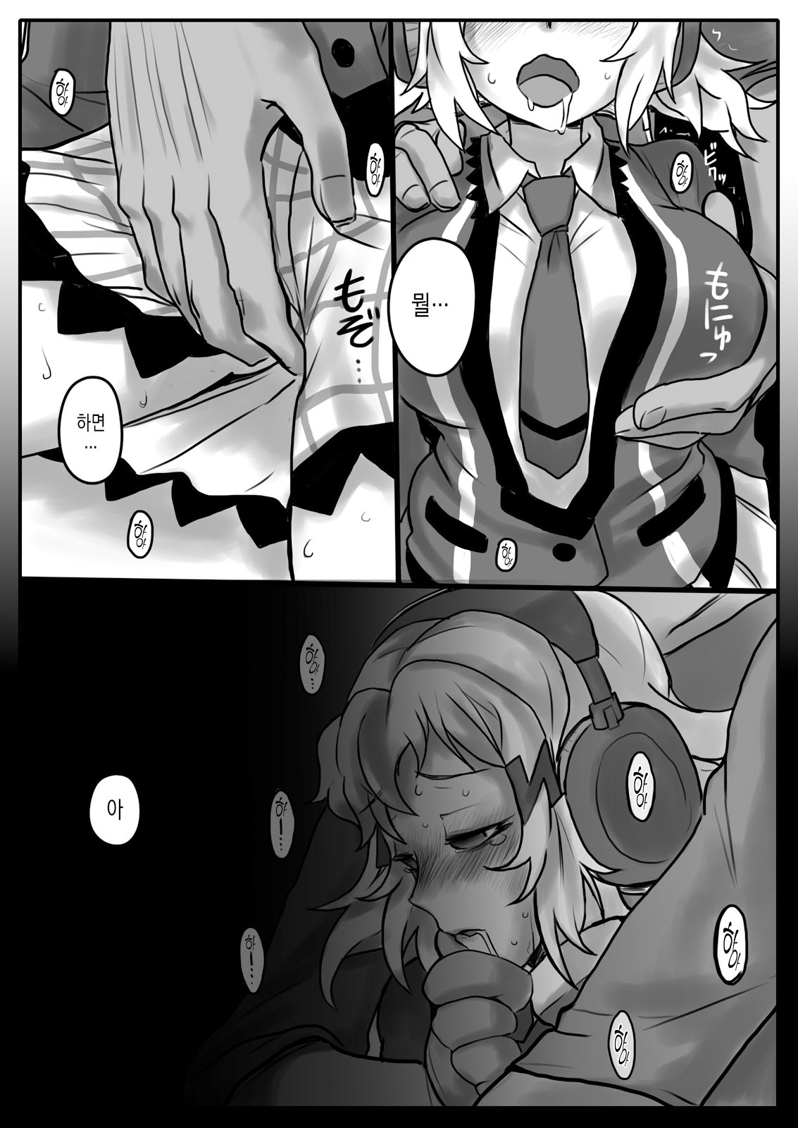 [185 Souko (581)] Hana wa Hibiite Ochiru (Senki Zesshou Symphogear) [Korean] [MMG] [Digital] numero di immagine  7