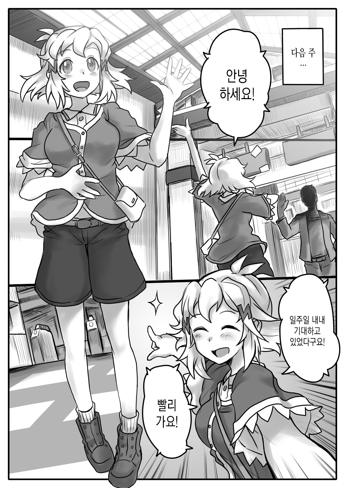 [185 Souko (581)] Hana wa Hibiite Ochiru (Senki Zesshou Symphogear) [Korean] [MMG] [Digital] numero di immagine  11