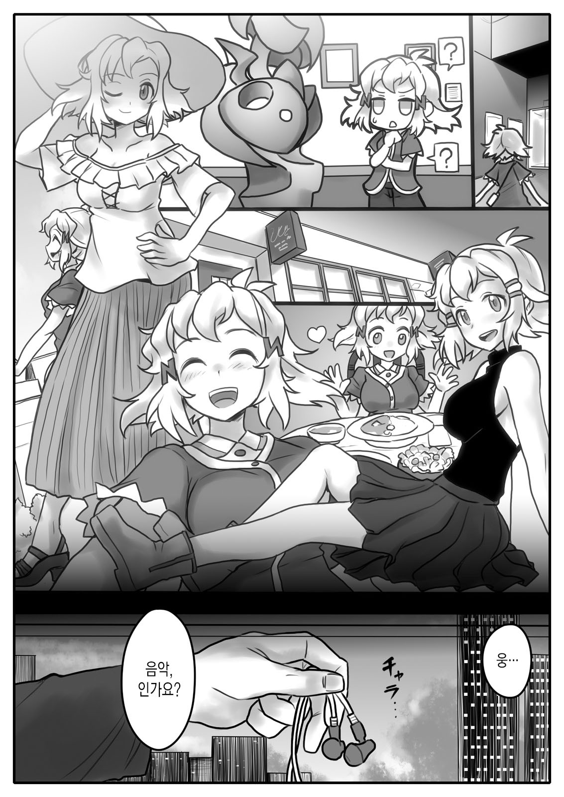 [185 Souko (581)] Hana wa Hibiite Ochiru (Senki Zesshou Symphogear) [Korean] [MMG] [Digital] numero di immagine  12