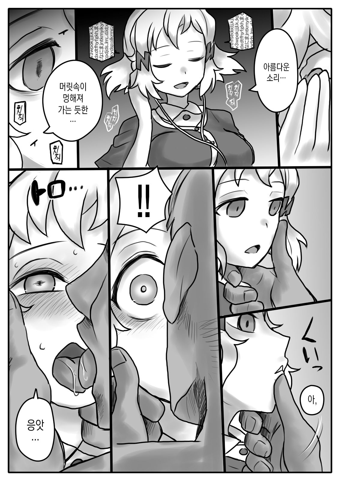 [185 Souko (581)] Hana wa Hibiite Ochiru (Senki Zesshou Symphogear) [Korean] [MMG] [Digital] numero di immagine  13