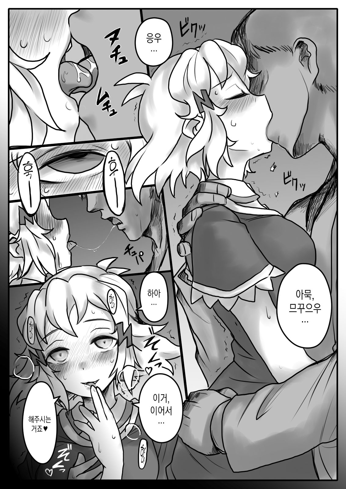 [185 Souko (581)] Hana wa Hibiite Ochiru (Senki Zesshou Symphogear) [Korean] [MMG] [Digital] numero di immagine  14