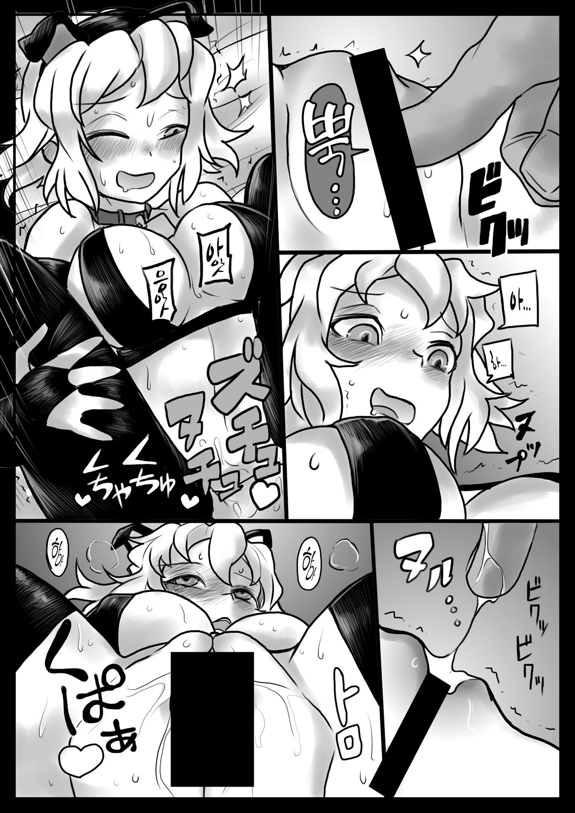 [185 Souko (581)] Hana wa Hibiite Ochiru (Senki Zesshou Symphogear) [Korean] [MMG] [Digital] numero di immagine  20