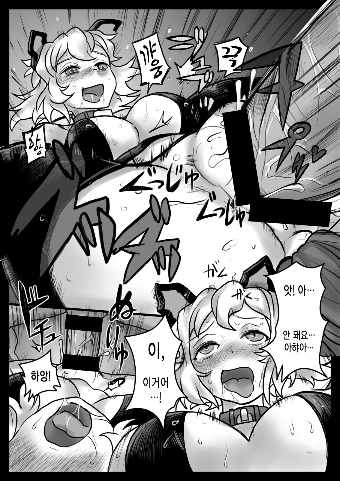 [185 Souko (581)] Hana wa Hibiite Ochiru (Senki Zesshou Symphogear) [Korean] [MMG] [Digital] numero di immagine  22