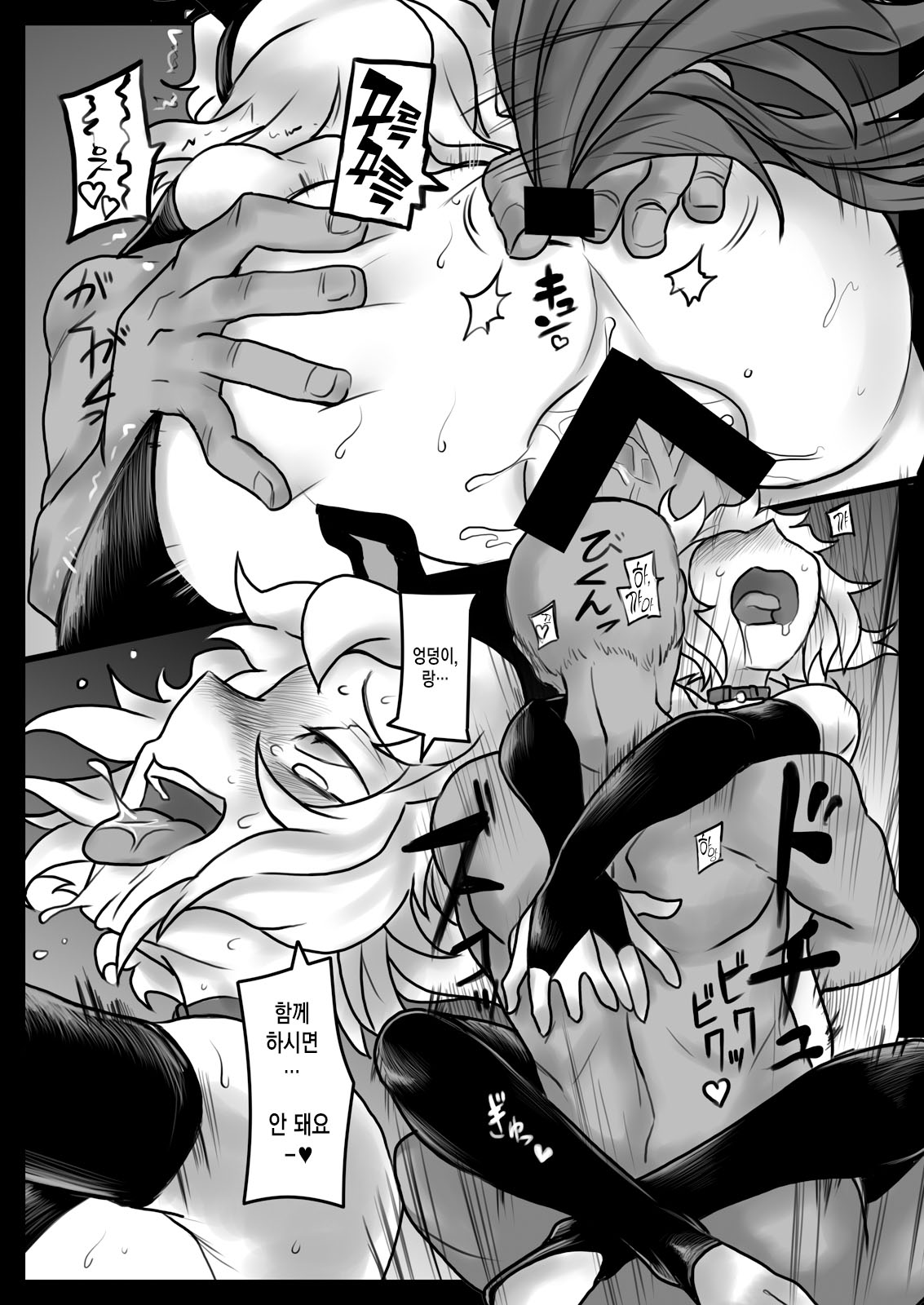 [185 Souko (581)] Hana wa Hibiite Ochiru (Senki Zesshou Symphogear) [Korean] [MMG] [Digital] numero di immagine  25