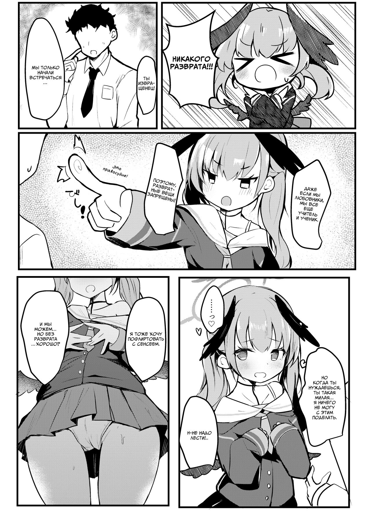 [Atelier Hinata (Hinata Yuu)] Ecchi nano wa Kinshi!? Koharu to Love Love Jirashi Play | Разврат запрещен!? Милая, милая, дразнящая игра с Кохару (Blue Archive) [Russian] [Telegram_COHQTG] [Digital] numero di immagine  3