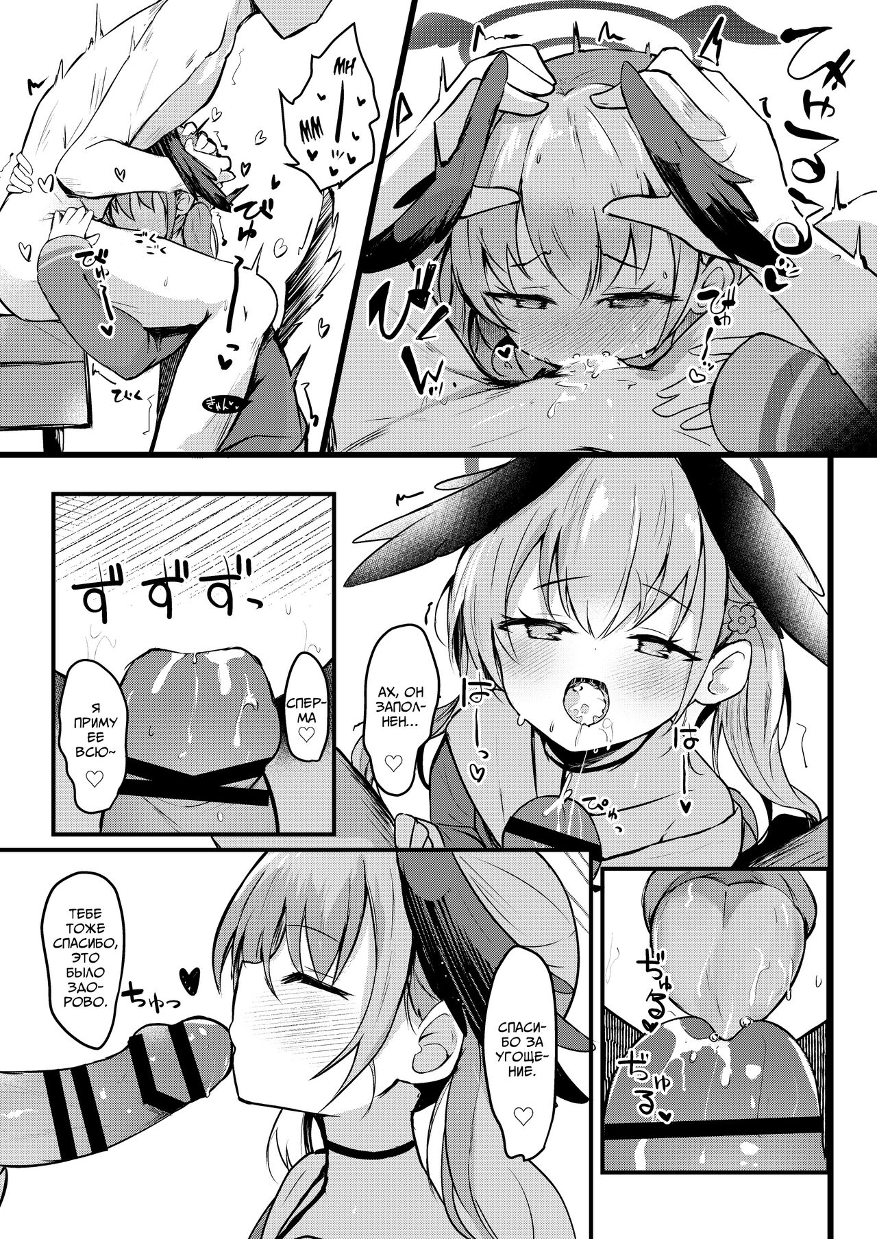 [Atelier Hinata (Hinata Yuu)] Ecchi nano wa Kinshi!? Koharu to Love Love Jirashi Play | Разврат запрещен!? Милая, милая, дразнящая игра с Кохару (Blue Archive) [Russian] [Telegram_COHQTG] [Digital] numero di immagine  13