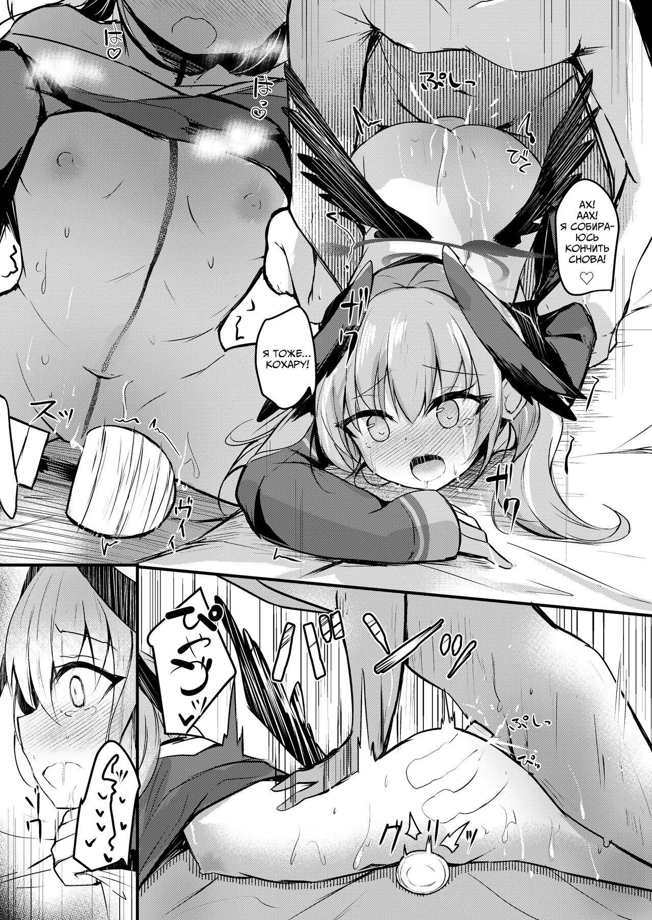 [Atelier Hinata (Hinata Yuu)] Ecchi nano wa Kinshi!? Koharu to Love Love Jirashi Play | Разврат запрещен!? Милая, милая, дразнящая игра с Кохару (Blue Archive) [Russian] [Telegram_COHQTG] [Digital] numero di immagine  23